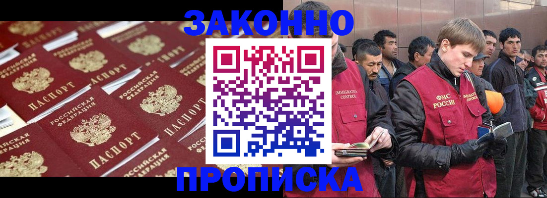 временная регистрация для школы в Немане