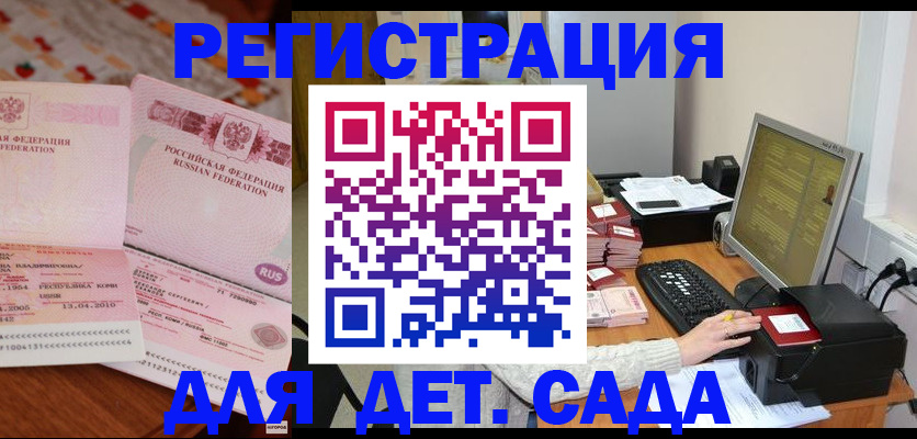 регистрация в Немане