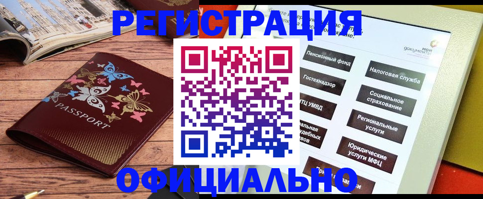 временная прописка в Немане