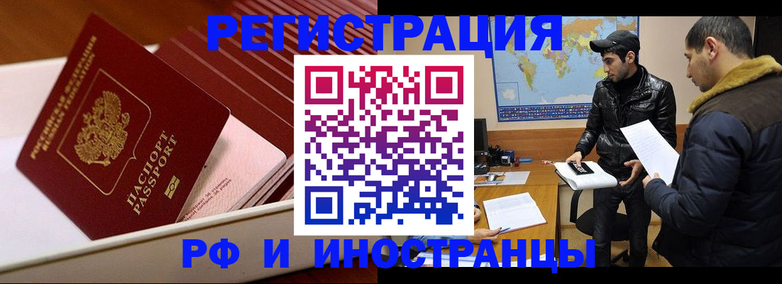 временная регистрация в Немане